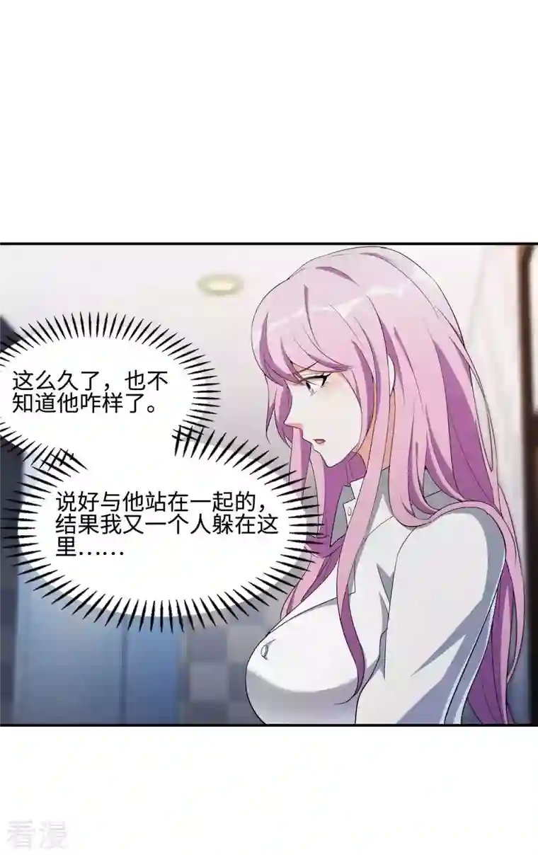 第一赘婿第109话 隐藏的力量