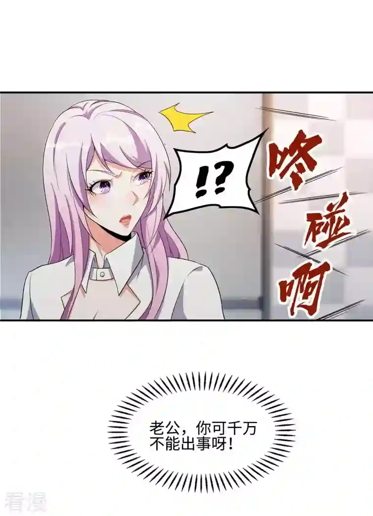 第一赘婿第109话 隐藏的力量