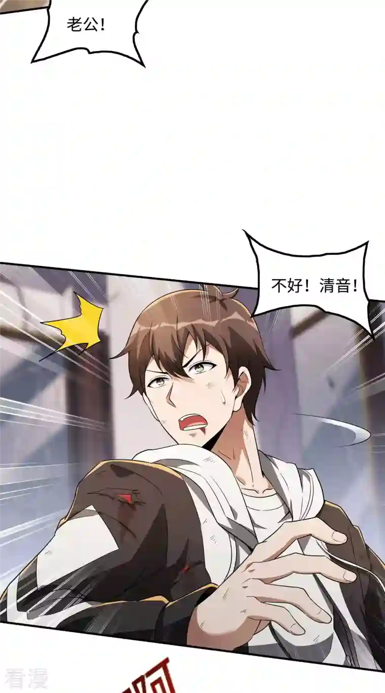 第一赘婿第109话 隐藏的力量