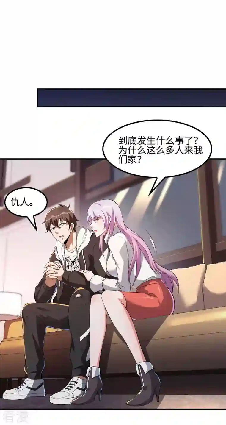 第一赘婿第109话 隐藏的力量