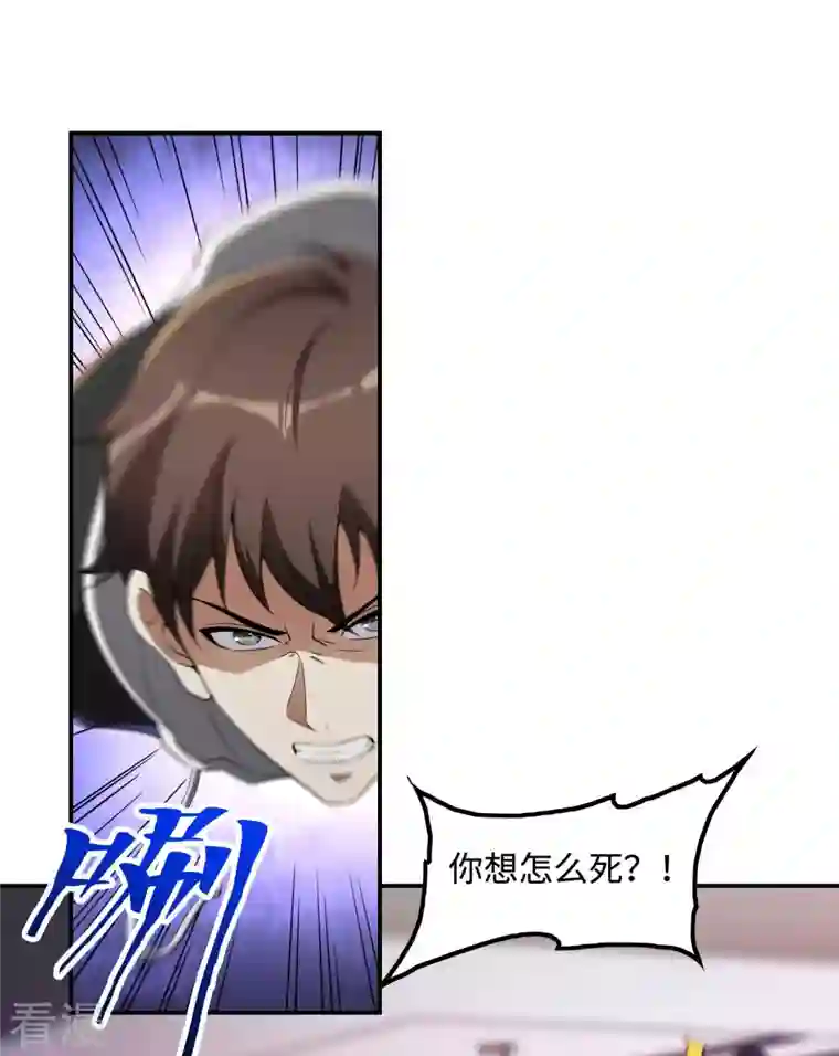 第一赘婿第109话 隐藏的力量