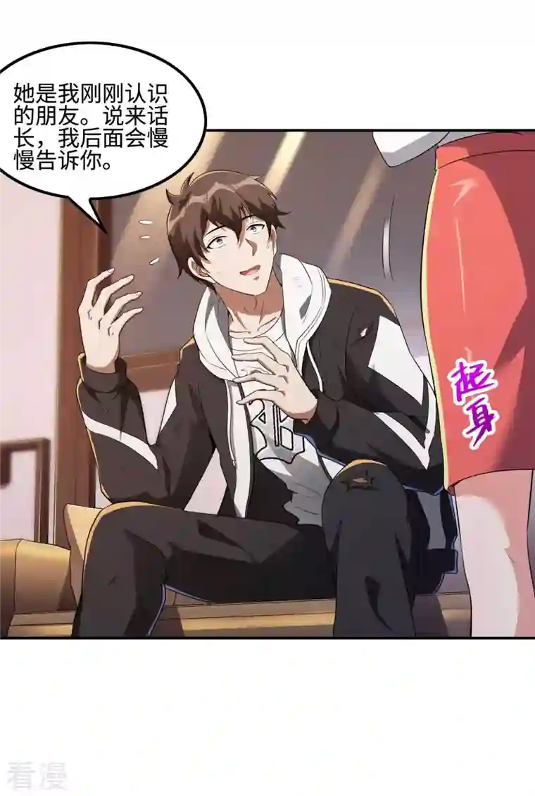 第一赘婿第109话 隐藏的力量
