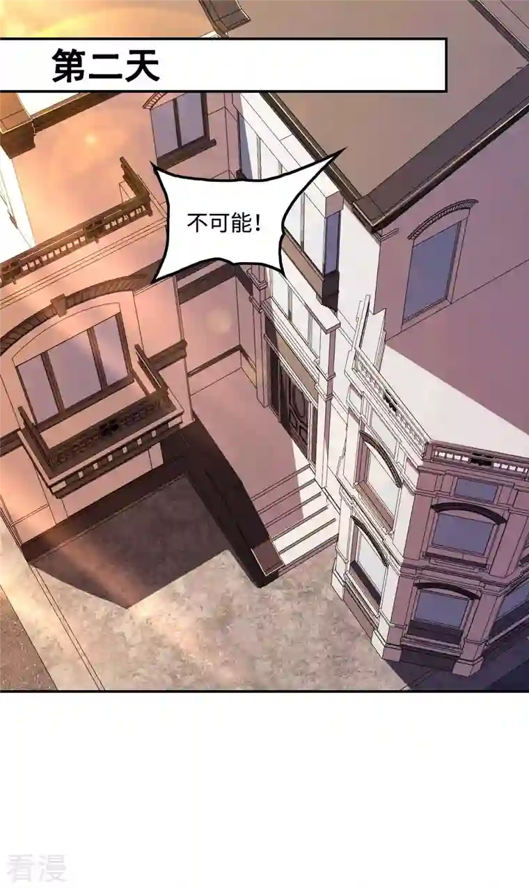 第一赘婿第109话 隐藏的力量