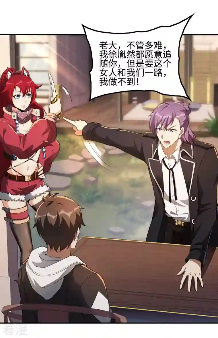 第一赘婿第109话 隐藏的力量