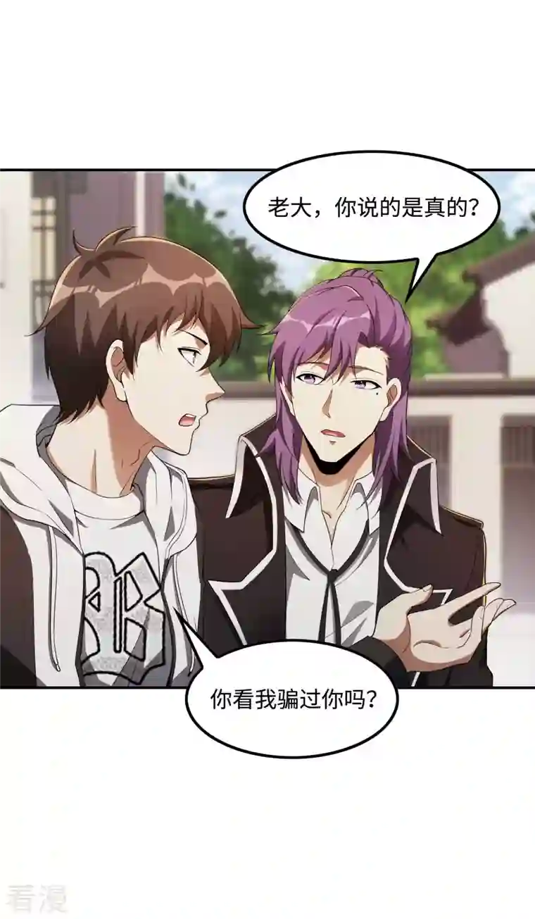 第一赘婿第109话 隐藏的力量