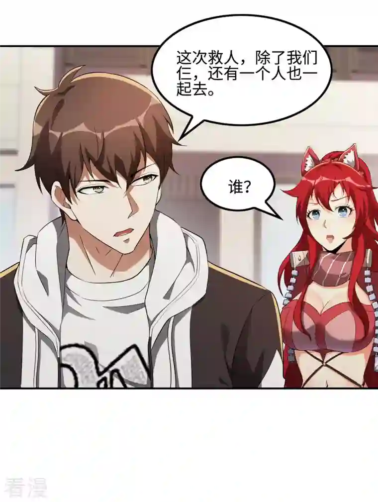 第一赘婿第109话 隐藏的力量