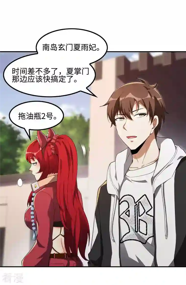 第一赘婿第109话 隐藏的力量