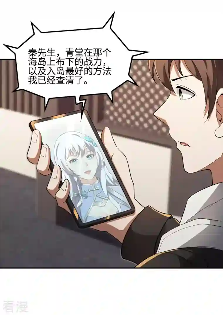 第一赘婿第109话 隐藏的力量