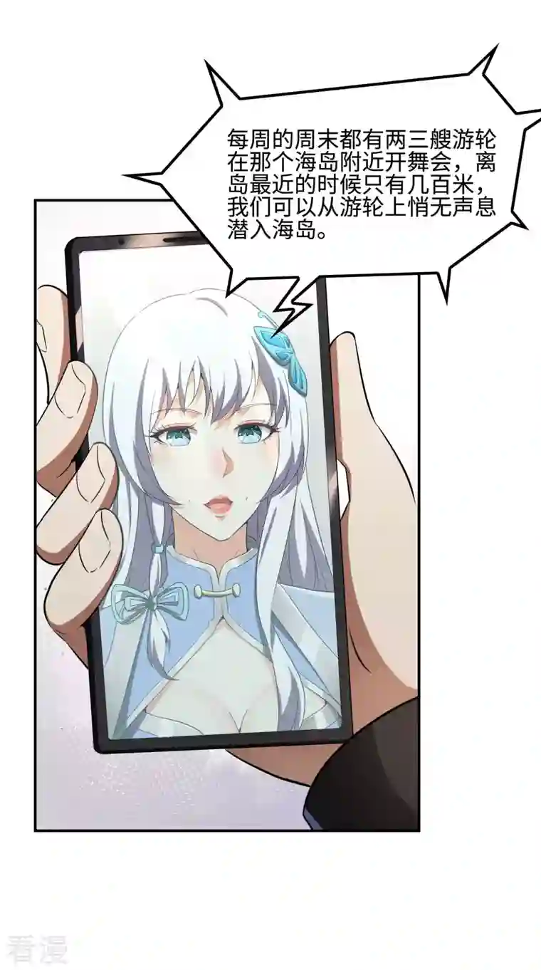 第一赘婿第109话 隐藏的力量