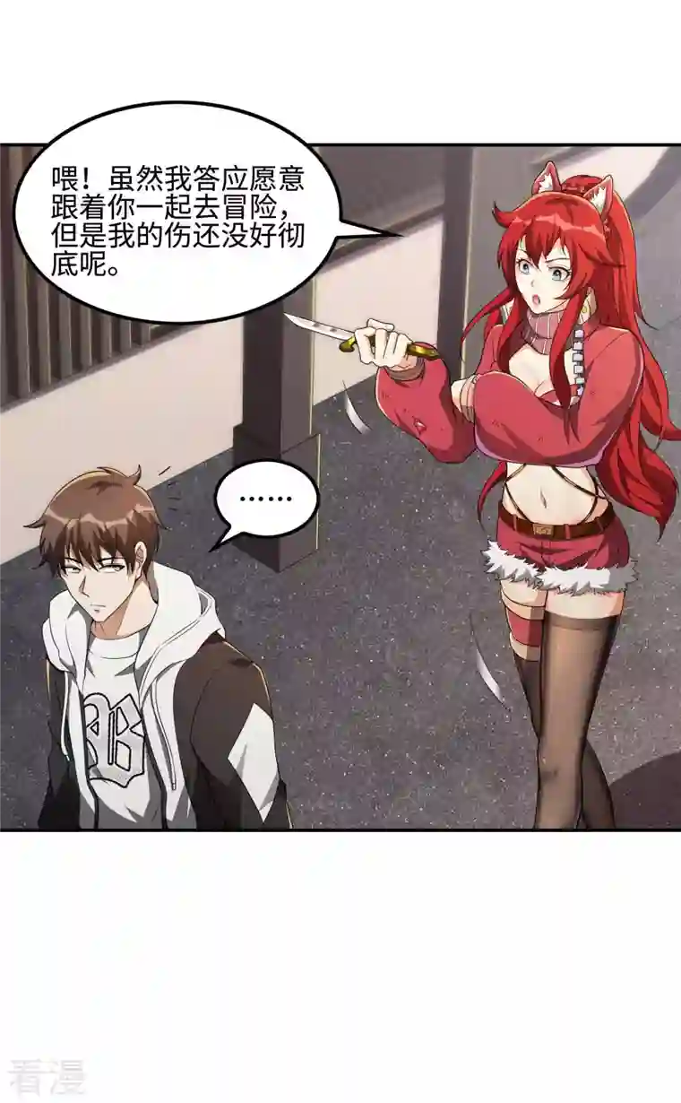 第一赘婿第109话 隐藏的力量