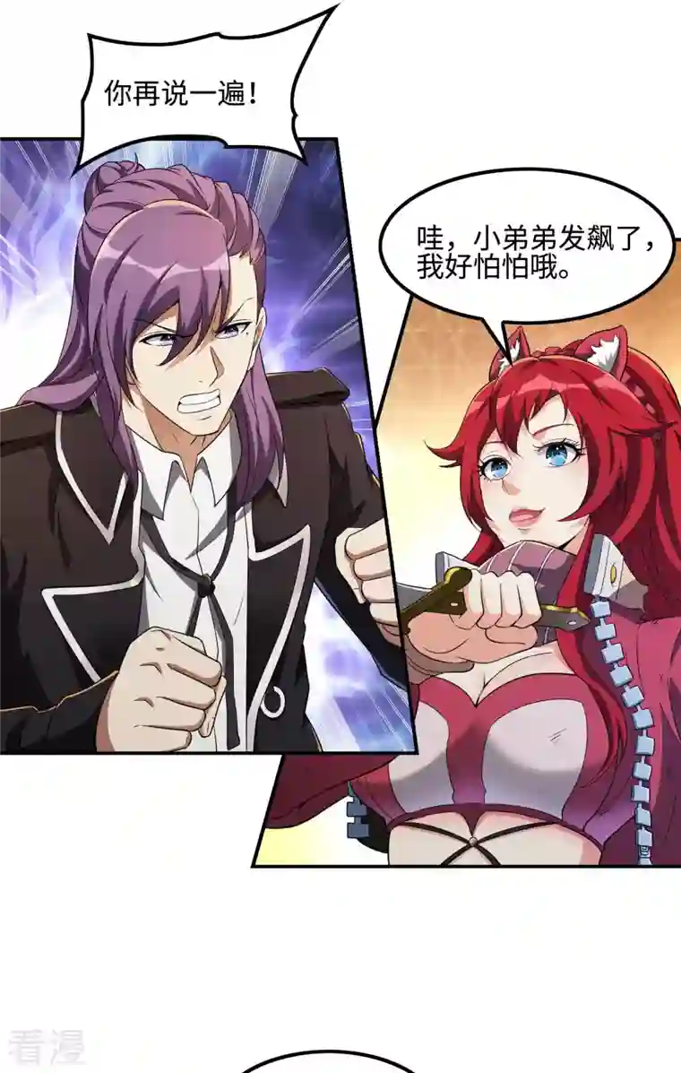 第一赘婿第109话 隐藏的力量