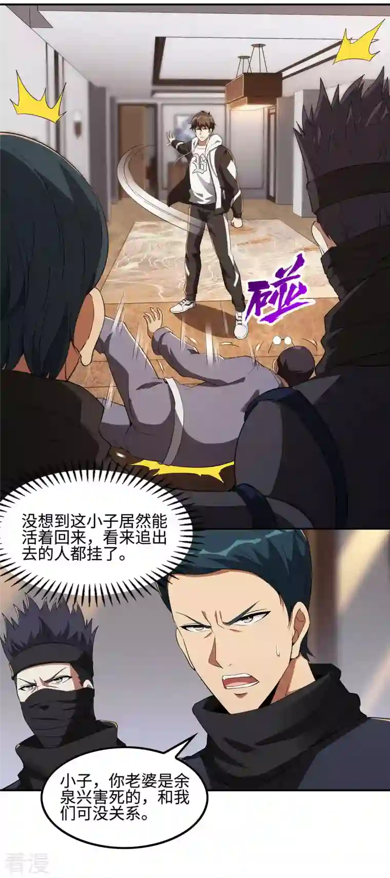 第一赘婿第109话 隐藏的力量