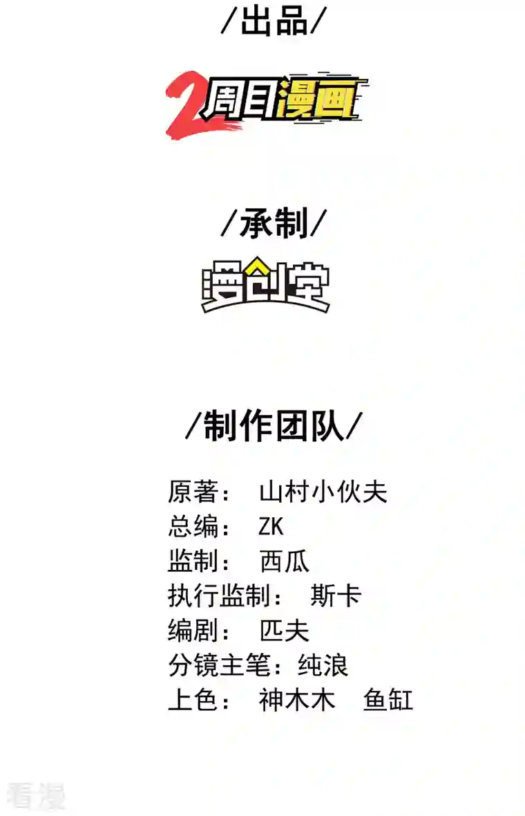 第一赘婿第110话 莫妖的小心思