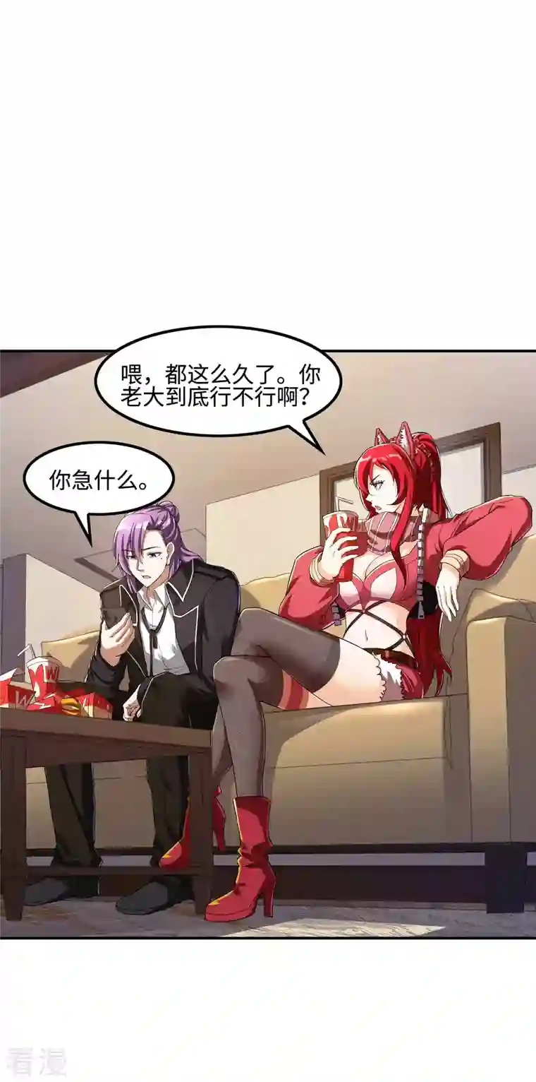 第一赘婿第110话 莫妖的小心思