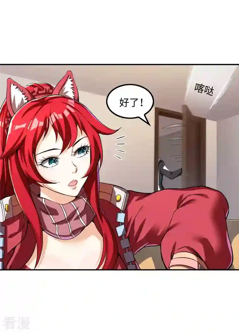 第一赘婿第110话 莫妖的小心思