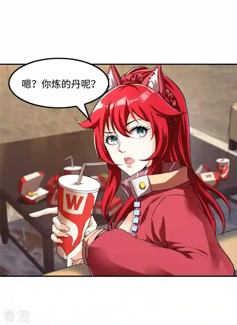 第一赘婿第110话 莫妖的小心思