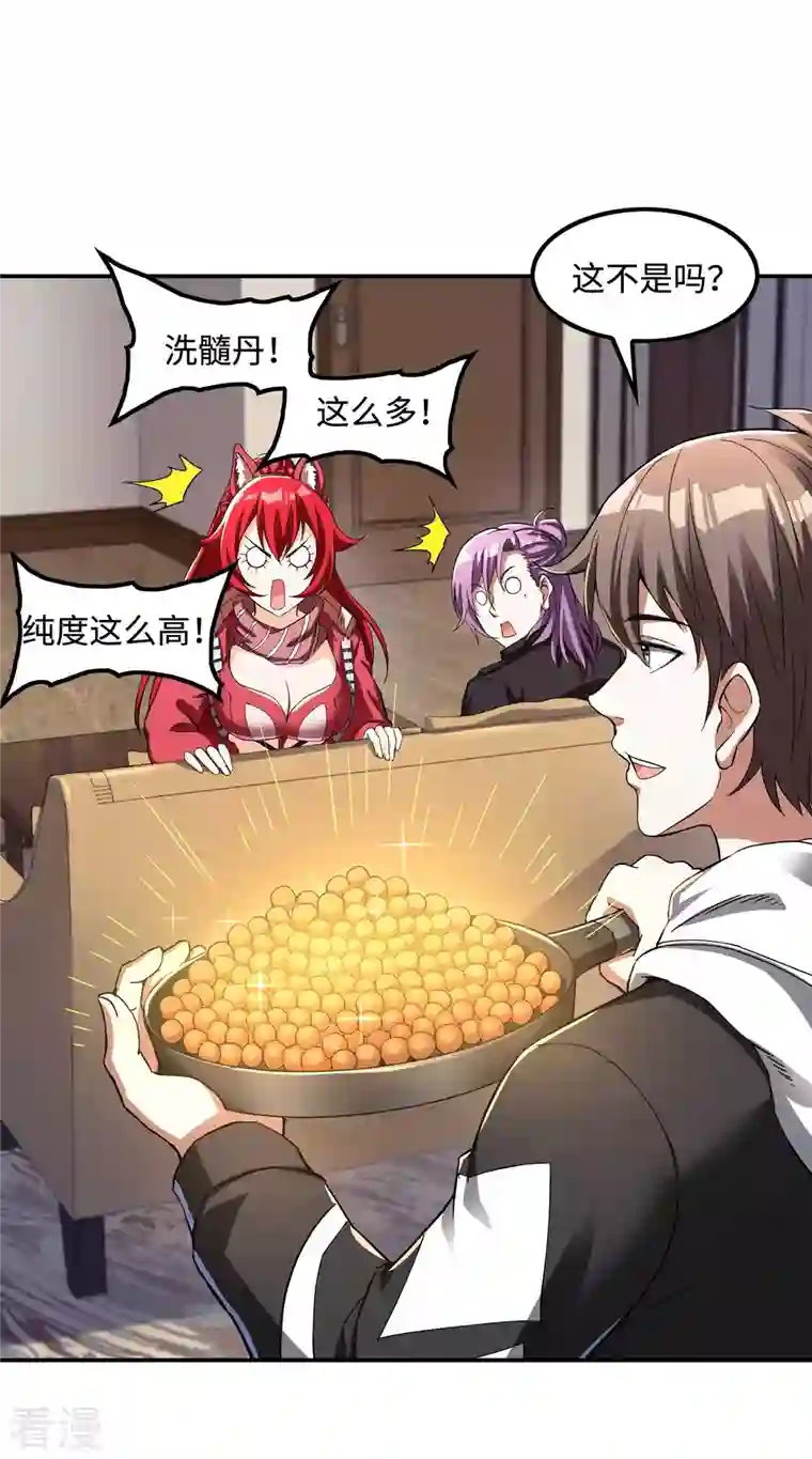 第一赘婿第110话 莫妖的小心思