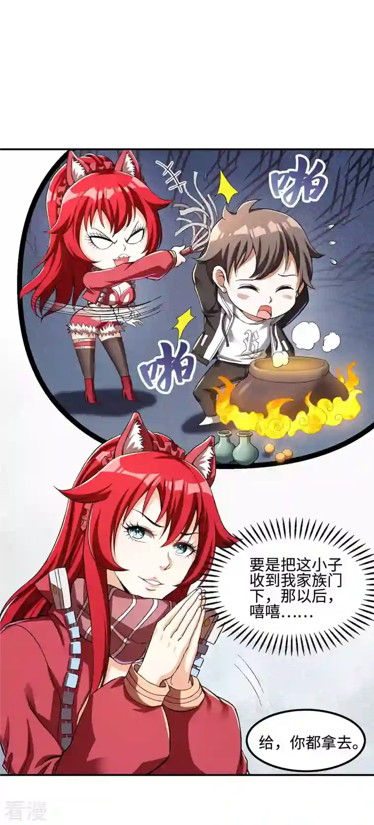 第一赘婿第110话 莫妖的小心思