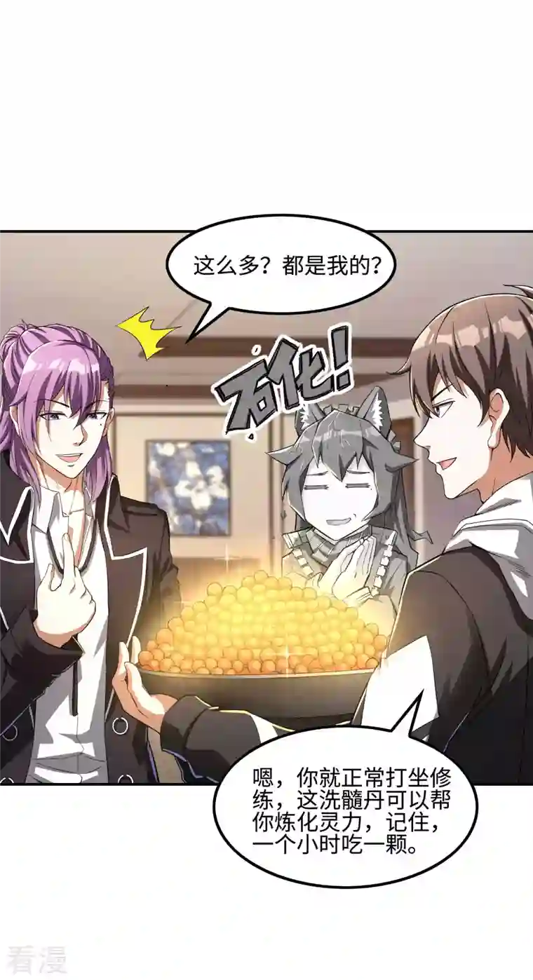 第一赘婿第110话 莫妖的小心思