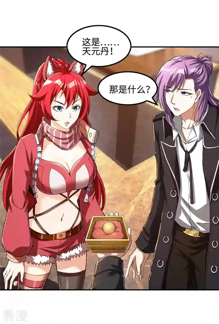 第一赘婿第110话 莫妖的小心思