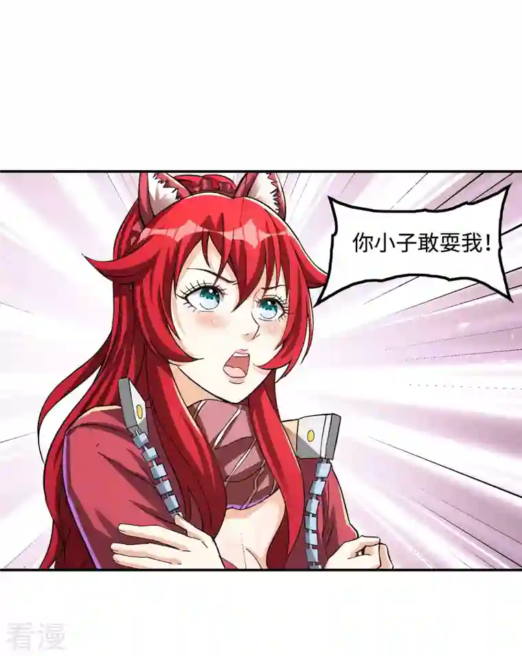 第一赘婿第110话 莫妖的小心思