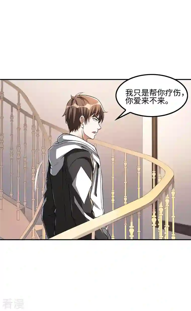 第一赘婿第110话 莫妖的小心思