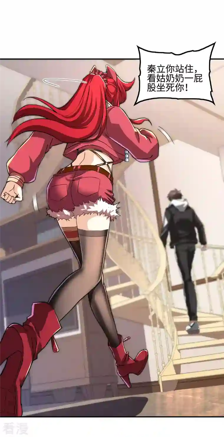 第一赘婿第110话 莫妖的小心思