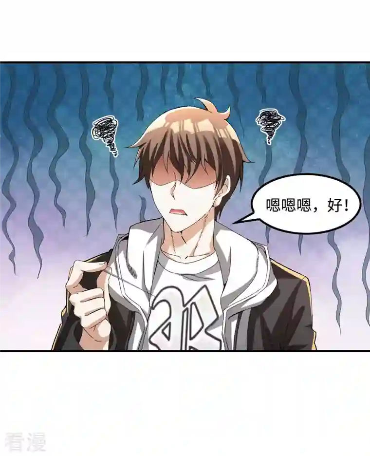 第一赘婿第110话 莫妖的小心思