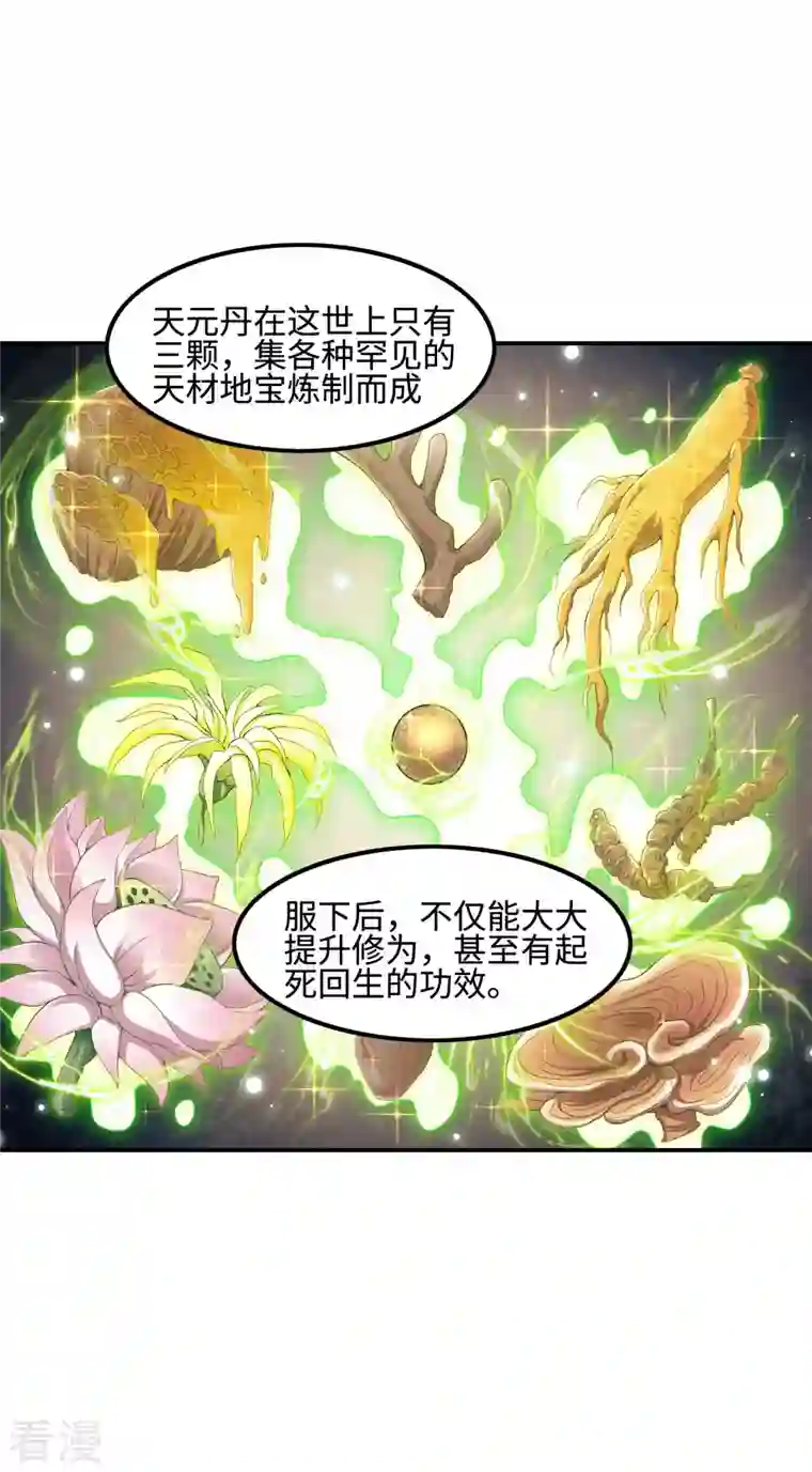 第一赘婿第110话 莫妖的小心思