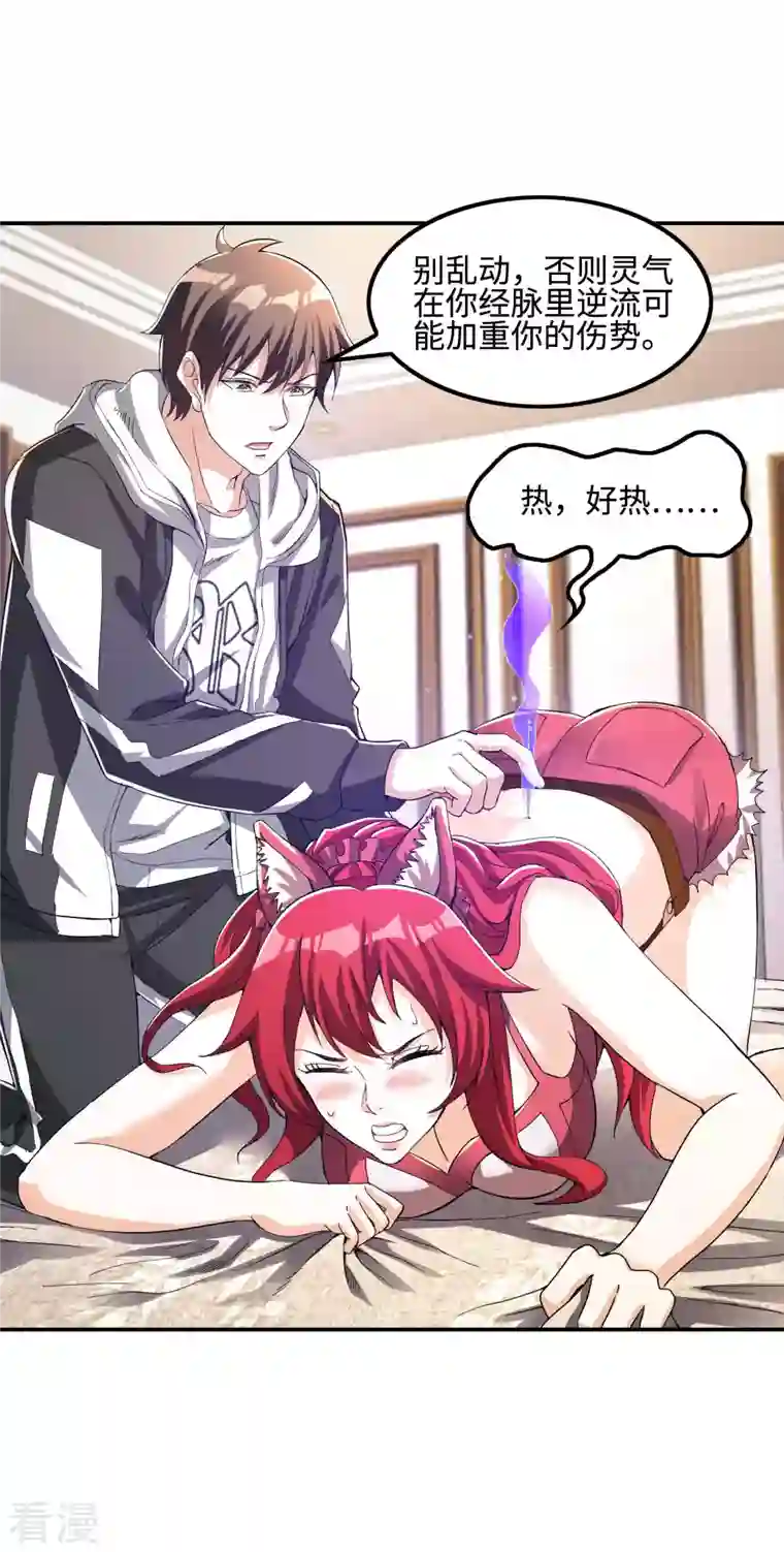 第一赘婿第110话 莫妖的小心思