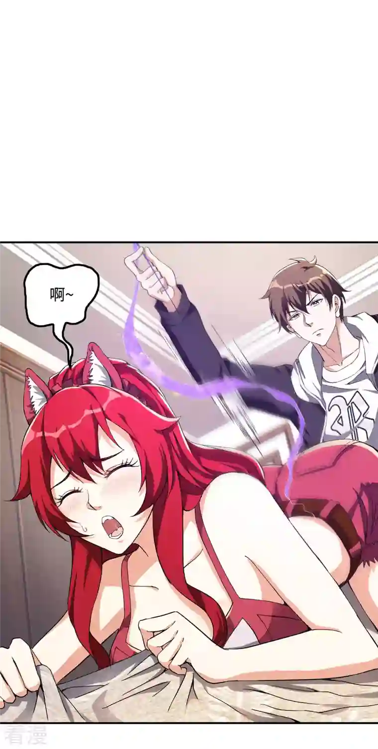 第一赘婿第110话 莫妖的小心思