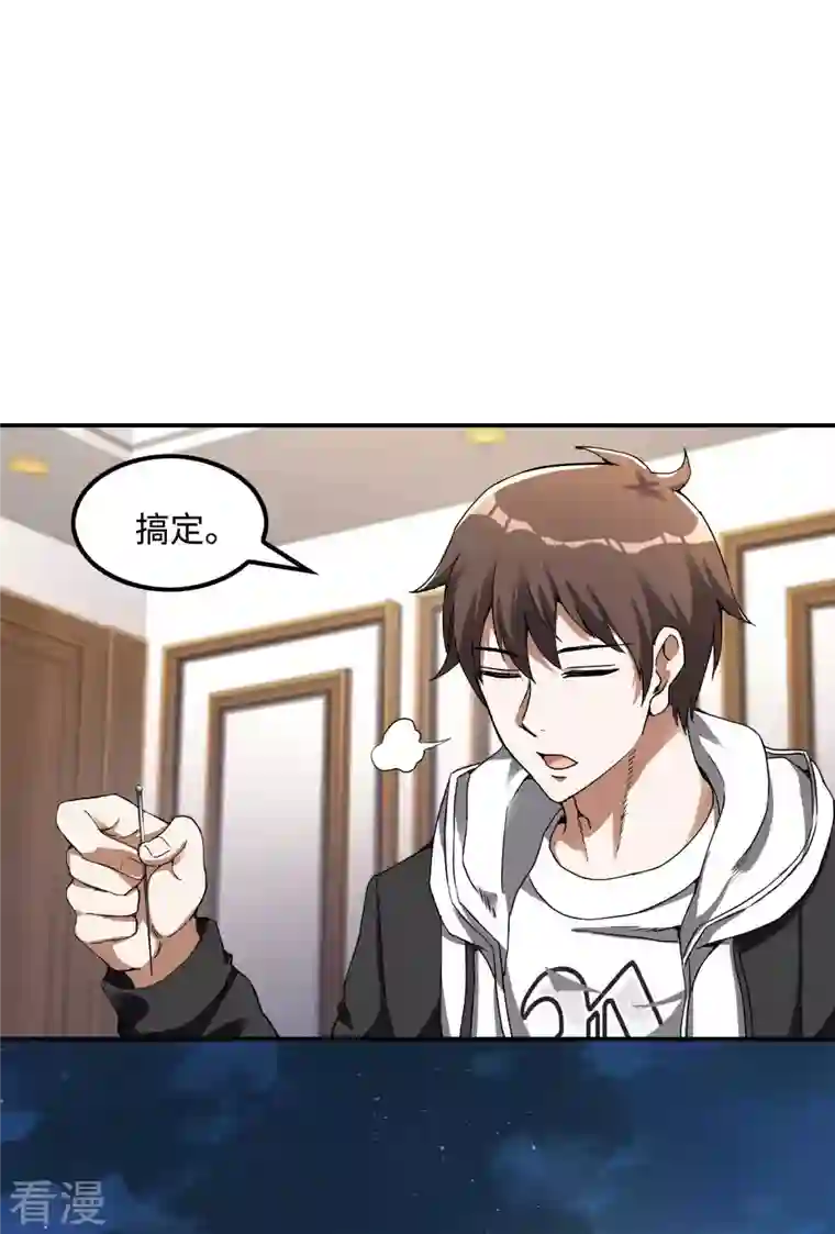 第一赘婿第110话 莫妖的小心思