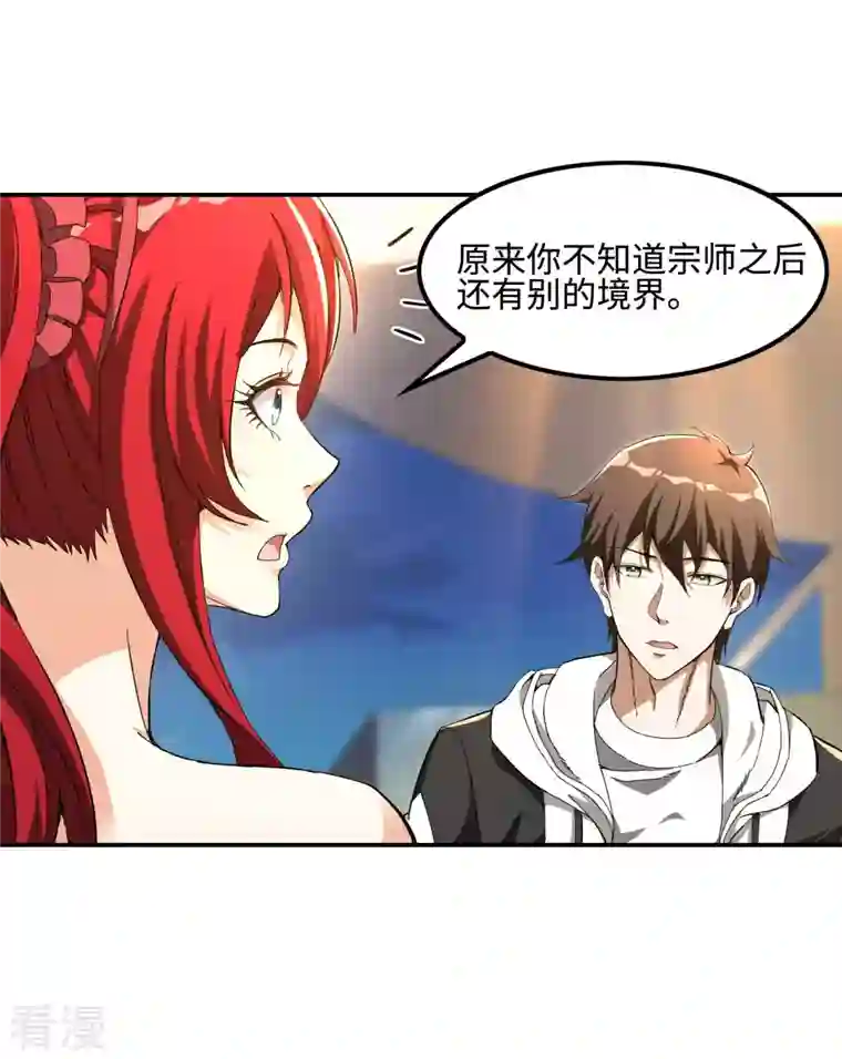 第一赘婿第110话 莫妖的小心思