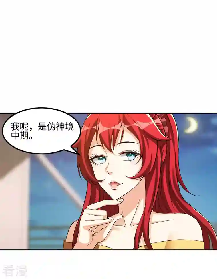 第一赘婿第110话 莫妖的小心思