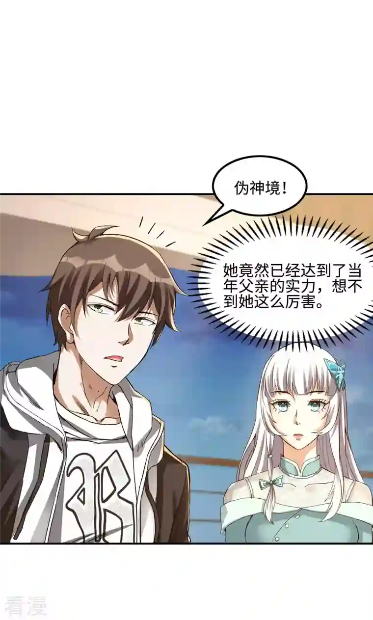 第一赘婿第110话 莫妖的小心思