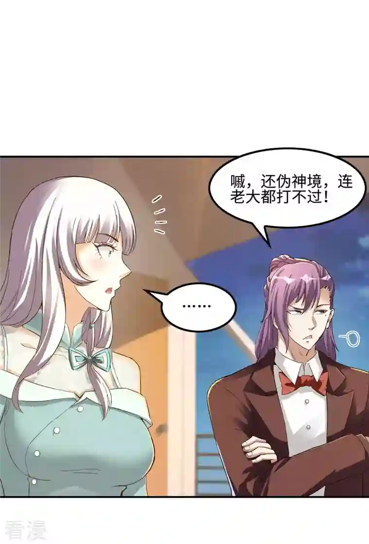 第一赘婿第110话 莫妖的小心思