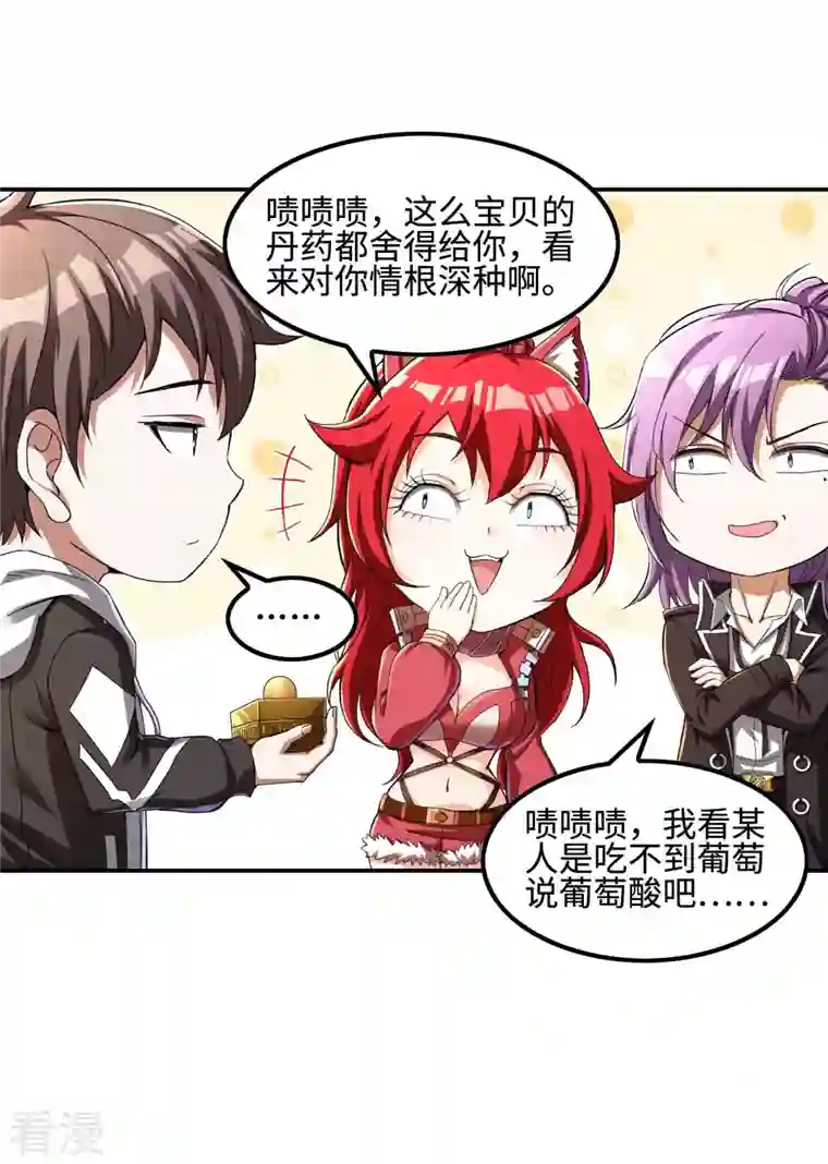 第一赘婿第110话 莫妖的小心思