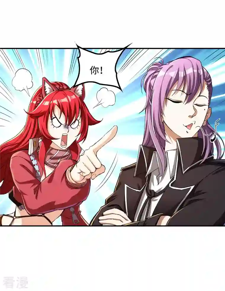 第一赘婿第110话 莫妖的小心思