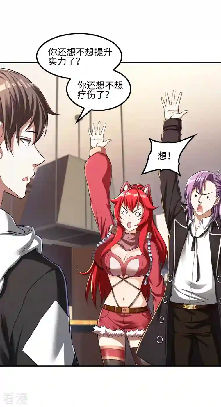 第一赘婿第110话 莫妖的小心思