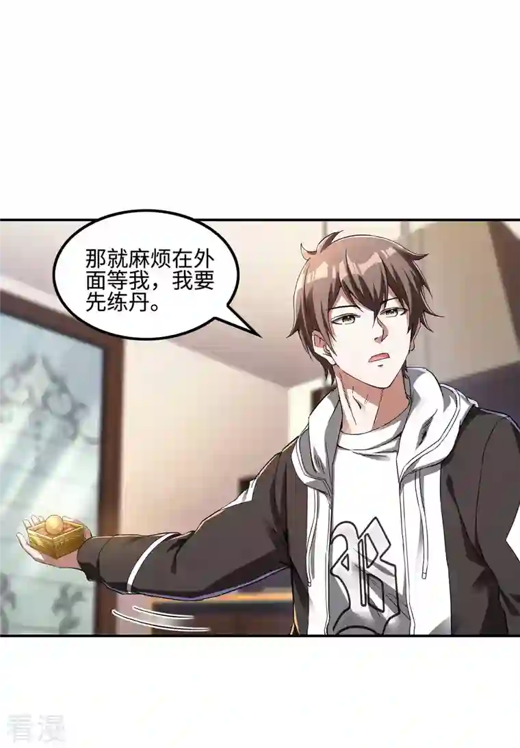 第一赘婿第110话 莫妖的小心思