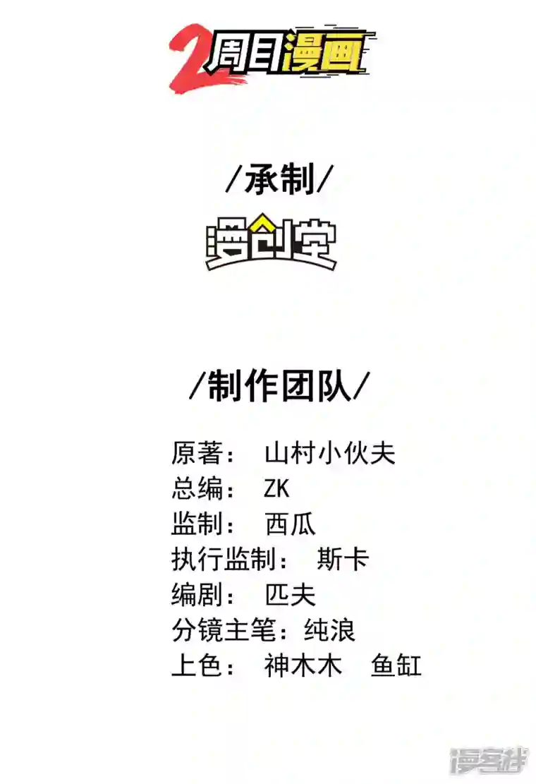 第一赘婿第111话 船上风波