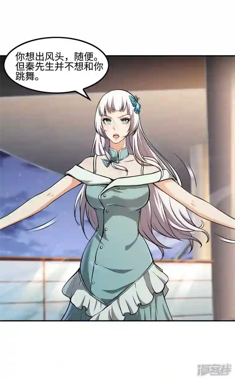 第一赘婿第111话 船上风波