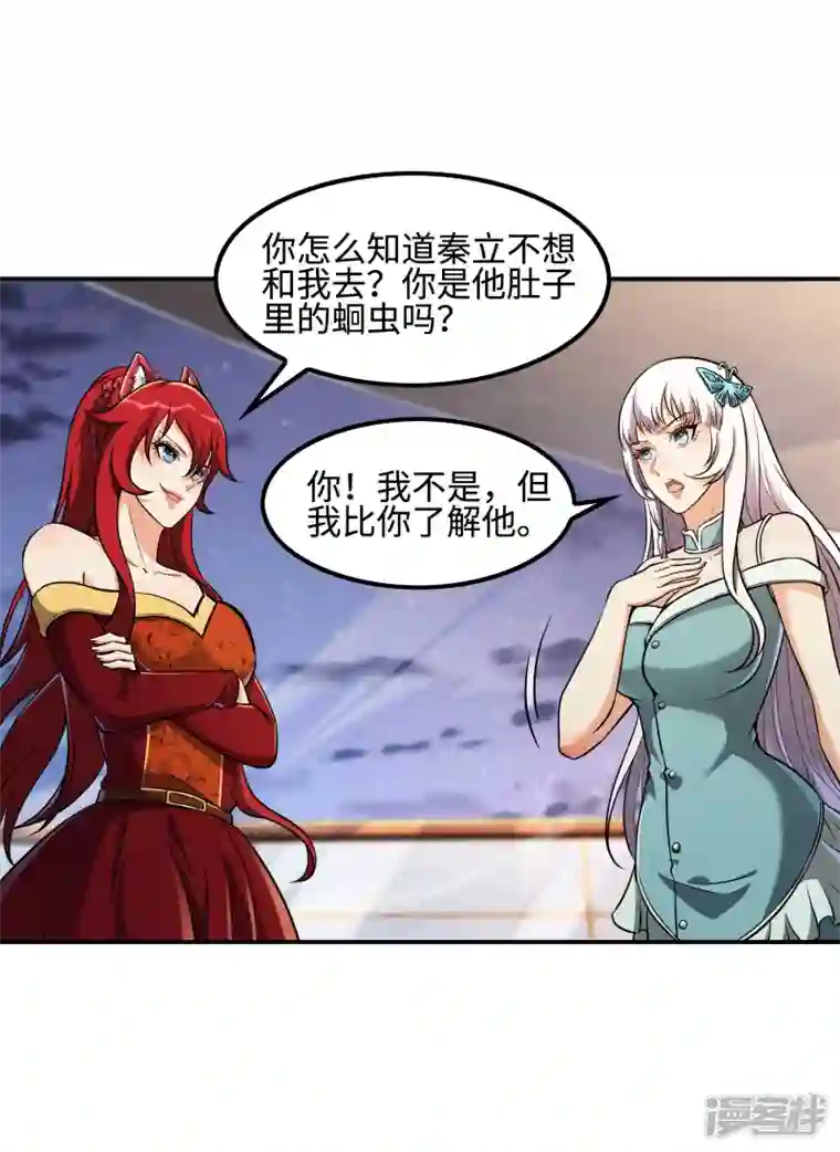 第一赘婿第111话 船上风波