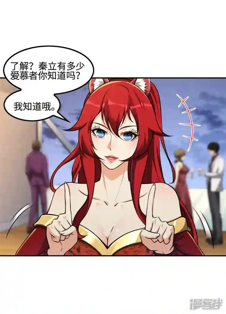 第一赘婿第111话 船上风波