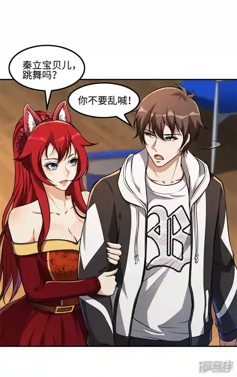 第一赘婿第111话 船上风波