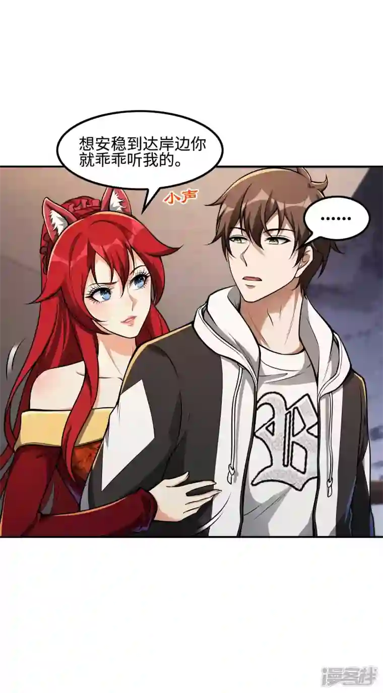 第一赘婿第111话 船上风波