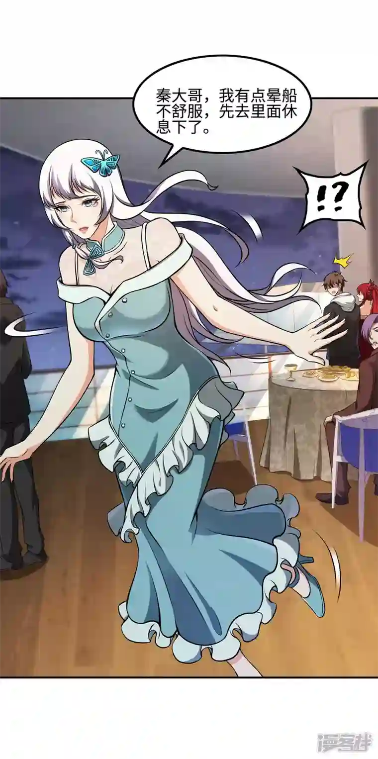 第一赘婿第111话 船上风波