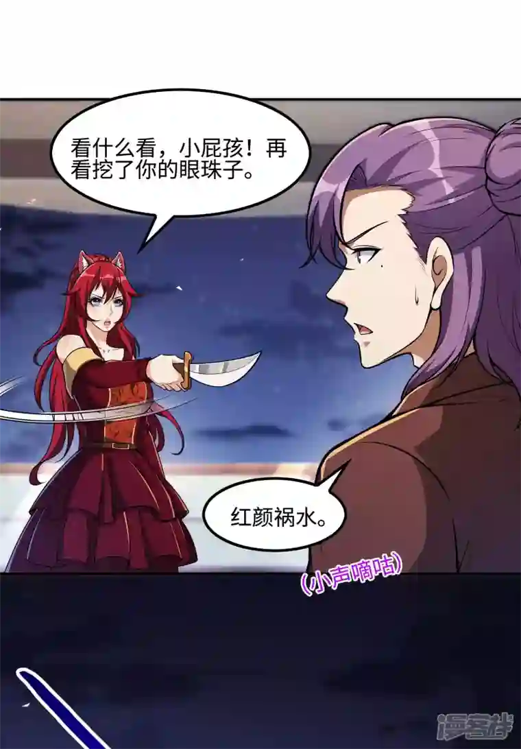 第一赘婿第111话 船上风波