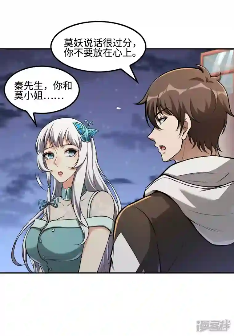 第一赘婿第111话 船上风波