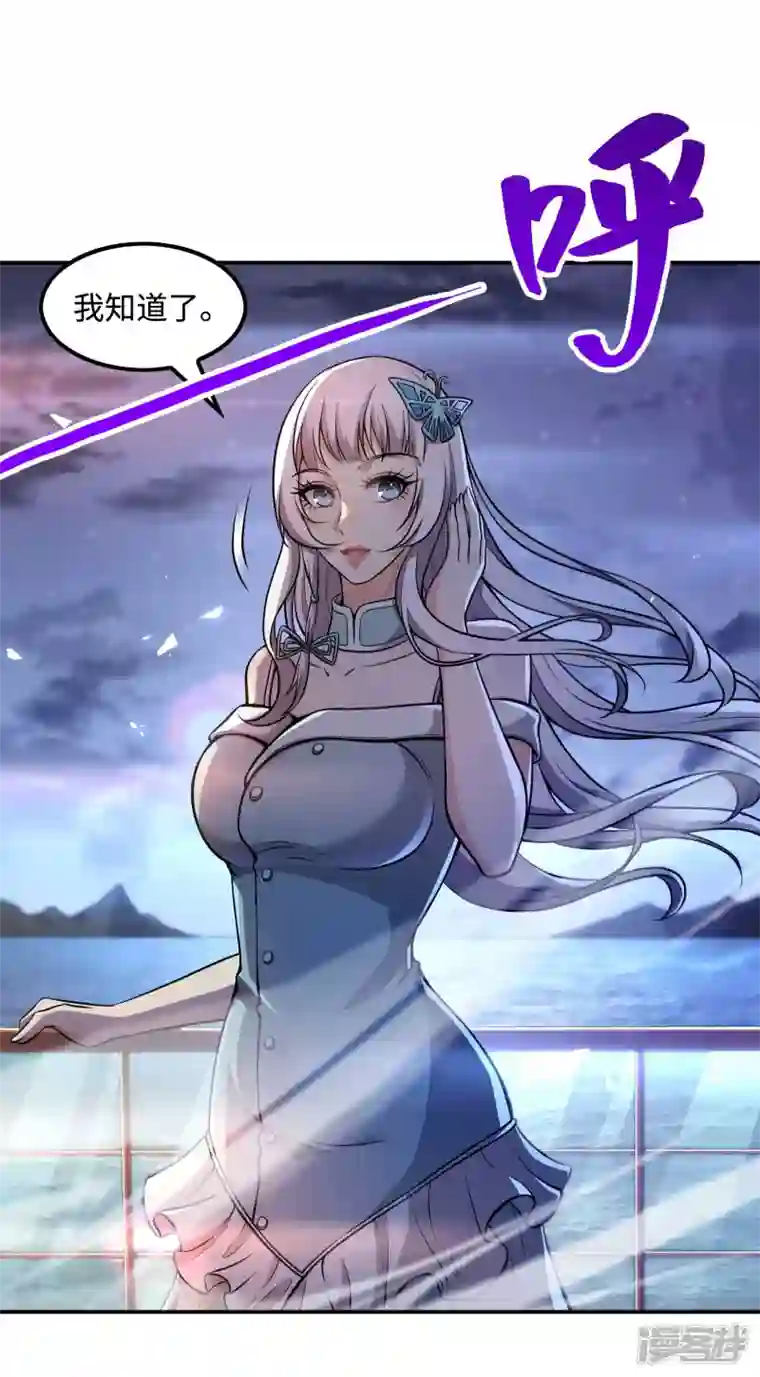 第一赘婿第111话 船上风波